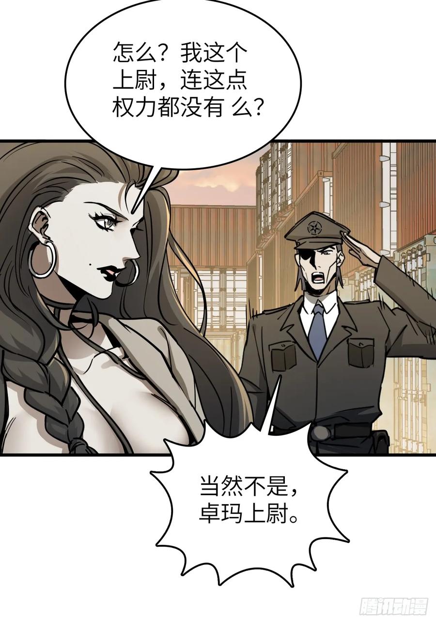 从姑获鸟开始 287 古灵怪修（下） 第3页