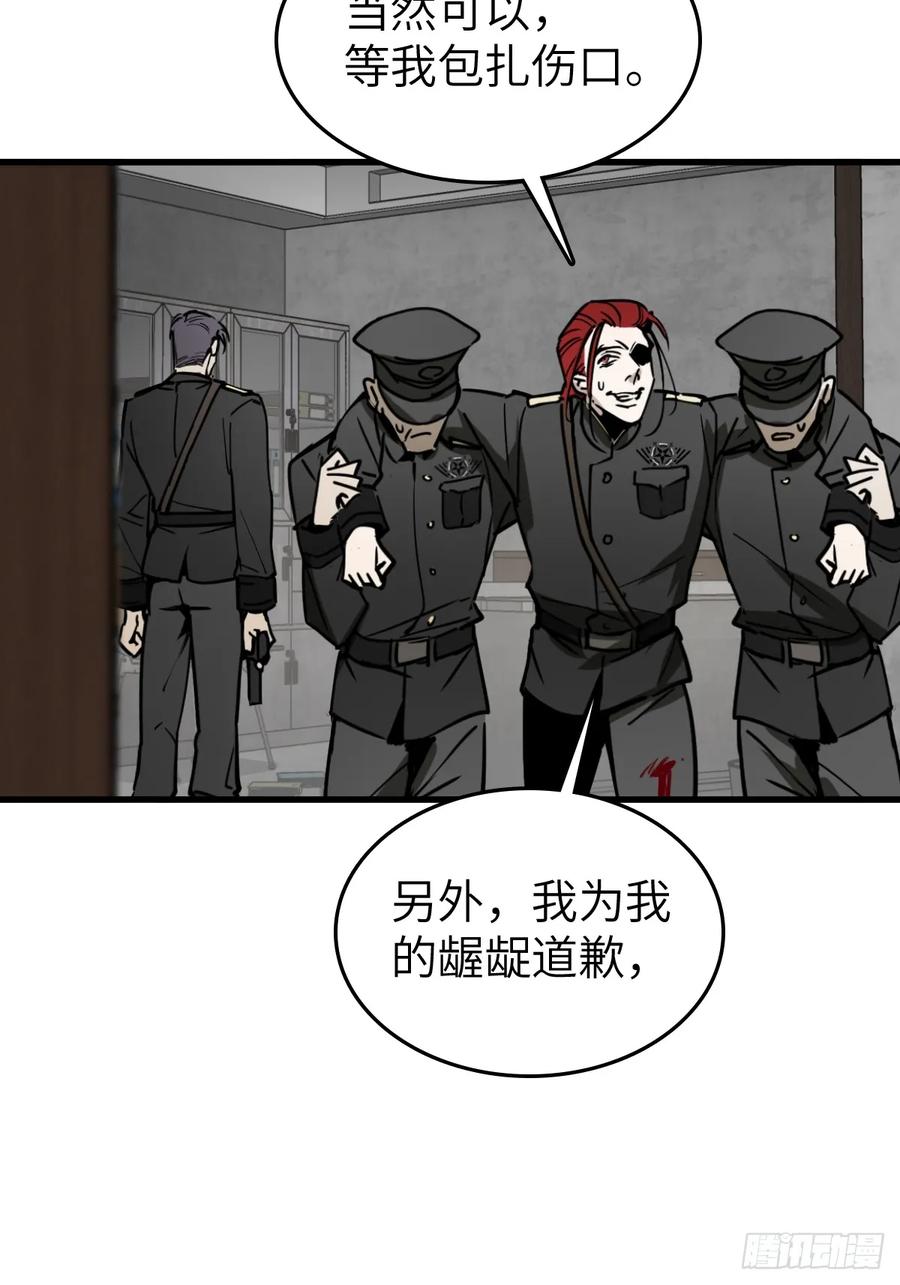 从姑获鸟开始 287 古灵怪修（下） 第56页