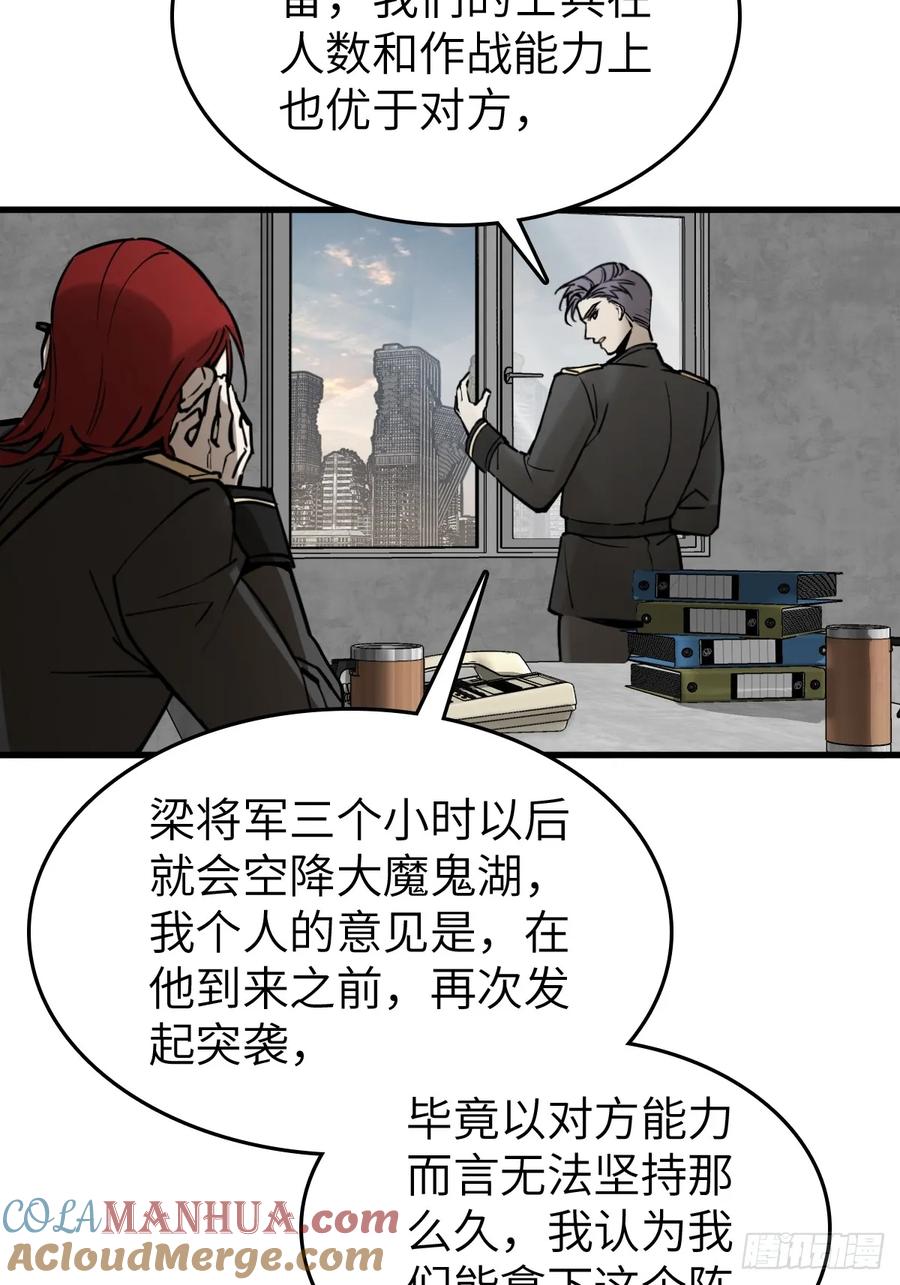 从姑获鸟开始 287 古灵怪修（下） 第34页