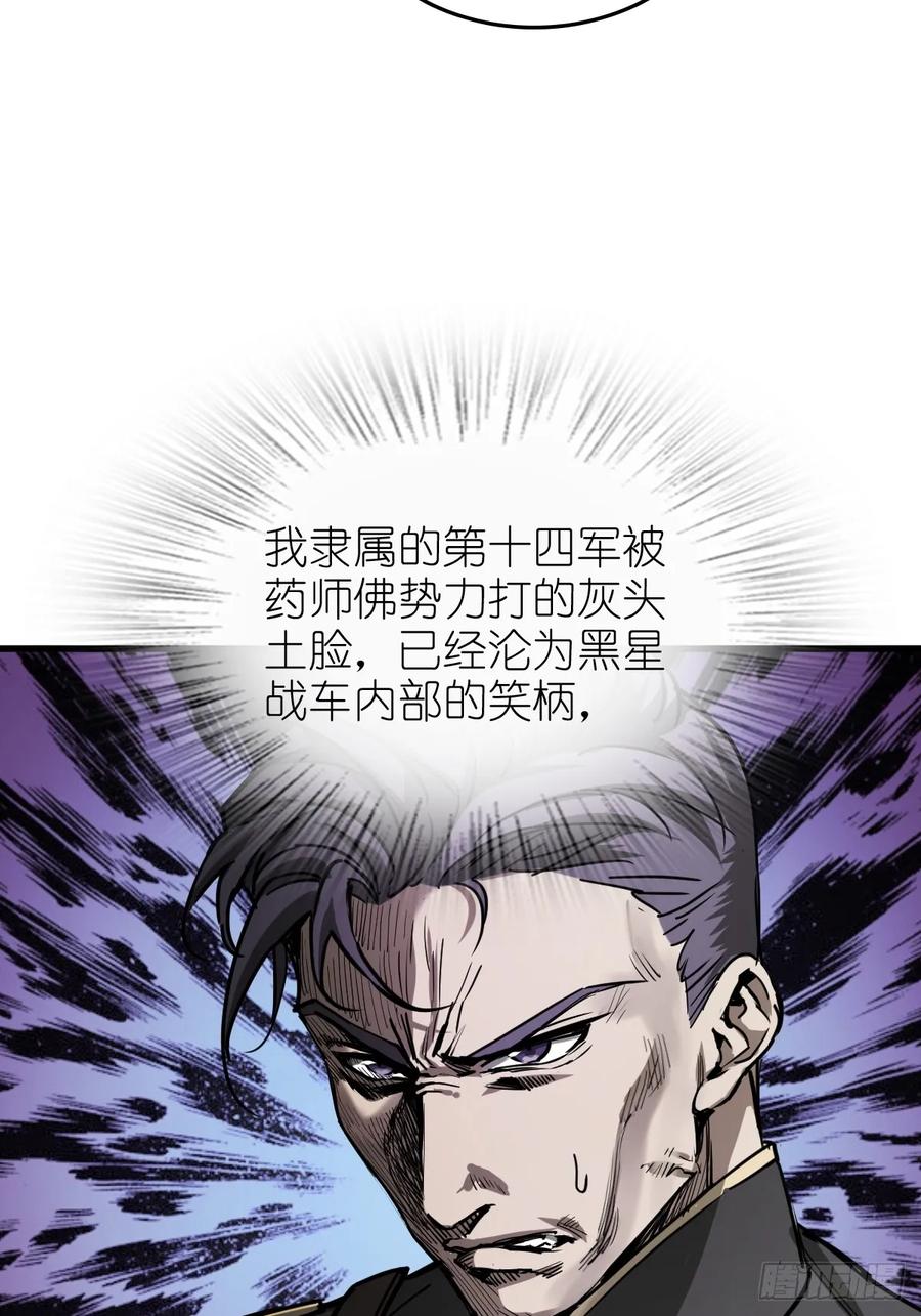 从姑获鸟开始 287 古灵怪修（下） 第32页