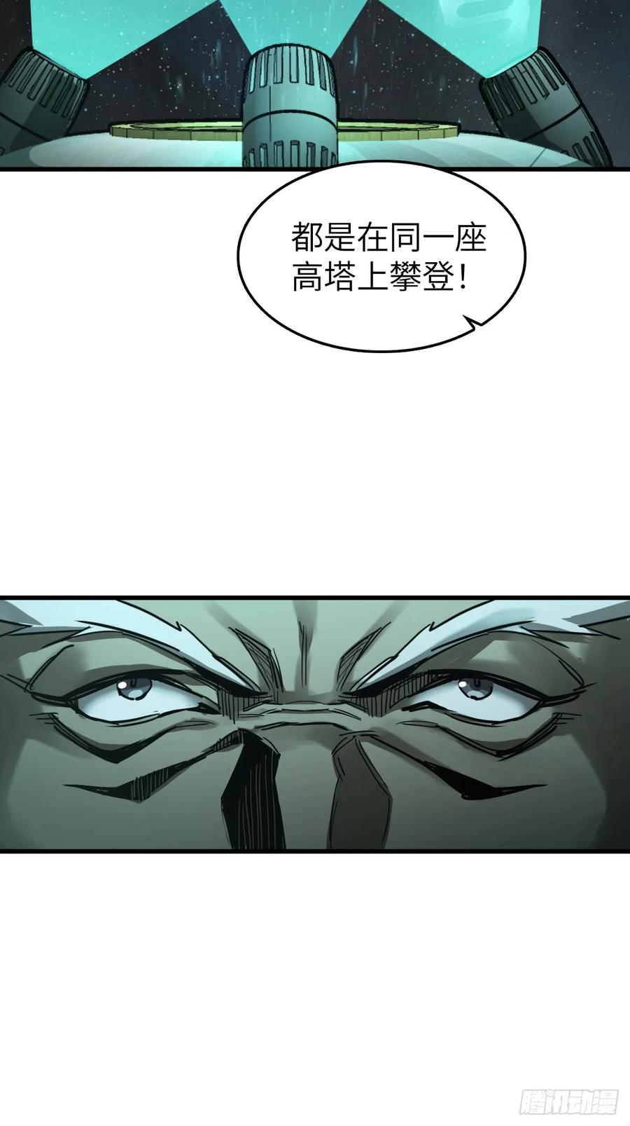 从姑获鸟开始 287 古灵怪修（下） 第72页