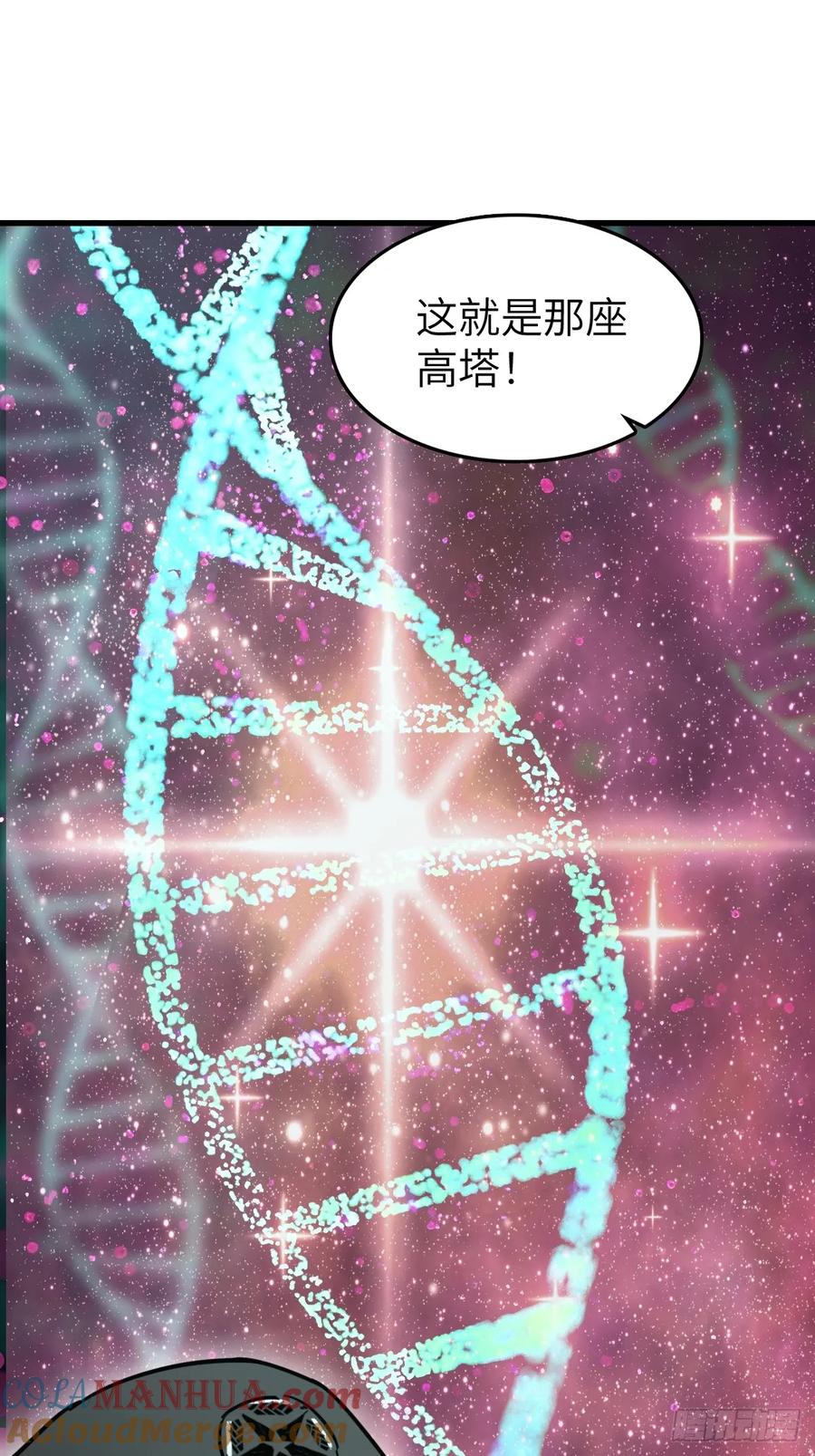 从姑获鸟开始 287 古灵怪修（下） 第73页