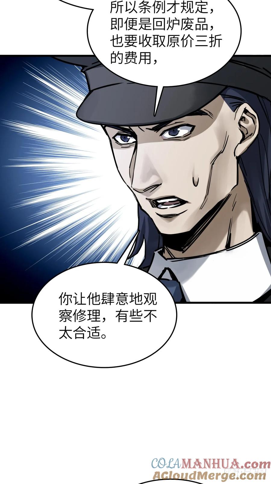 从姑获鸟开始 287 古灵怪修（下） 第19页