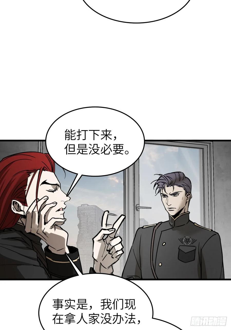 从姑获鸟开始 287 古灵怪修（下） 第36页