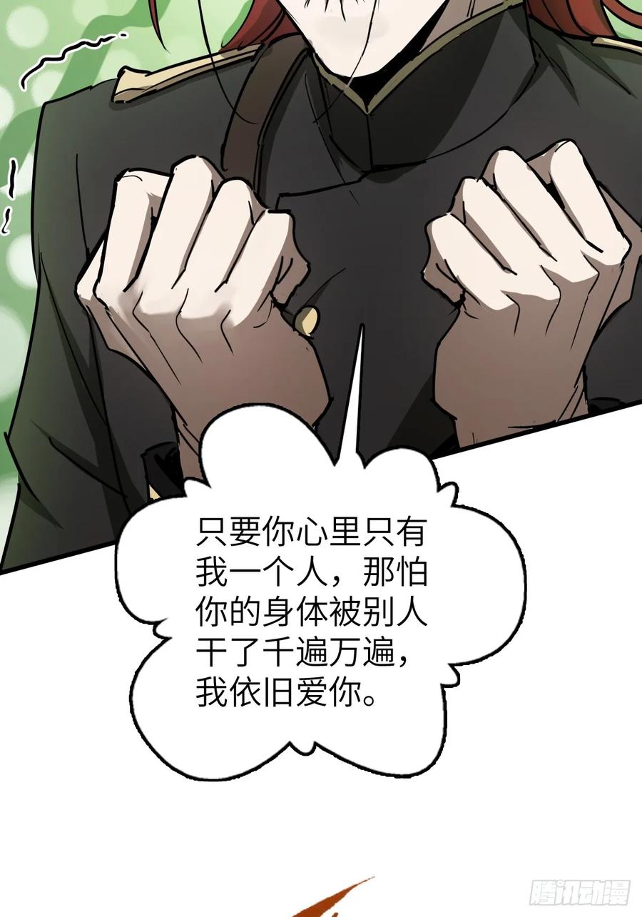 从姑获鸟开始 287 古灵怪修（下） 第44页