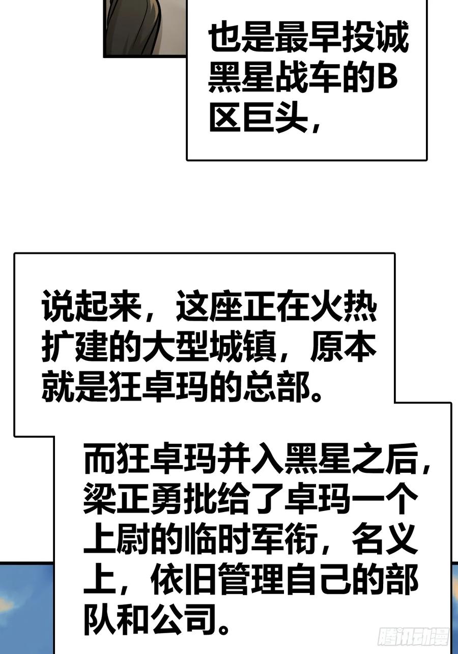 从姑获鸟开始 287 古灵怪修（下） 第5页