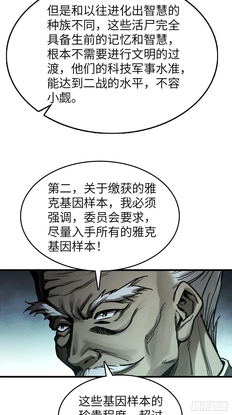 从姑获鸟开始 287 古灵怪修（下） 第69页