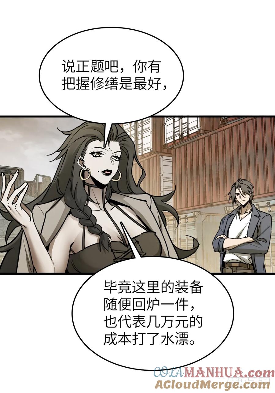 从姑获鸟开始 287 古灵怪修（下） 第13页