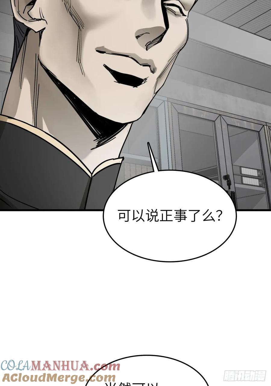 从姑获鸟开始 287 古灵怪修（下） 第55页