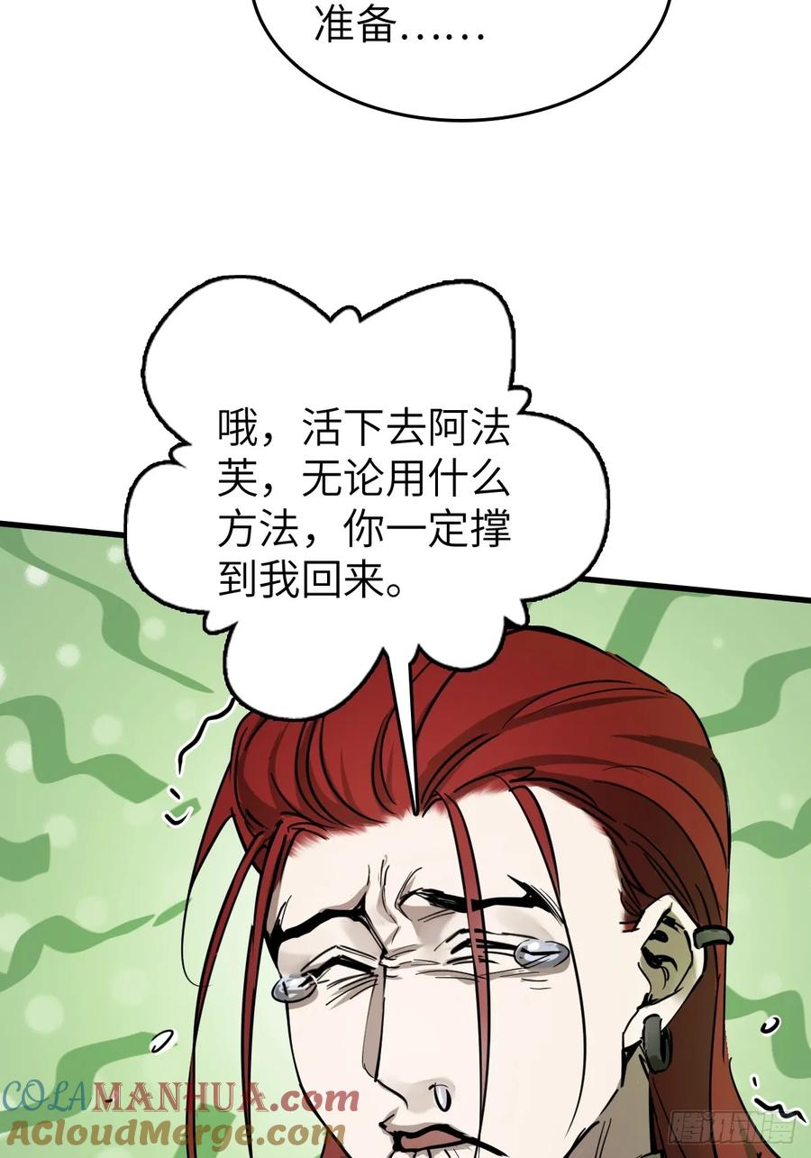 从姑获鸟开始 287 古灵怪修（下） 第43页