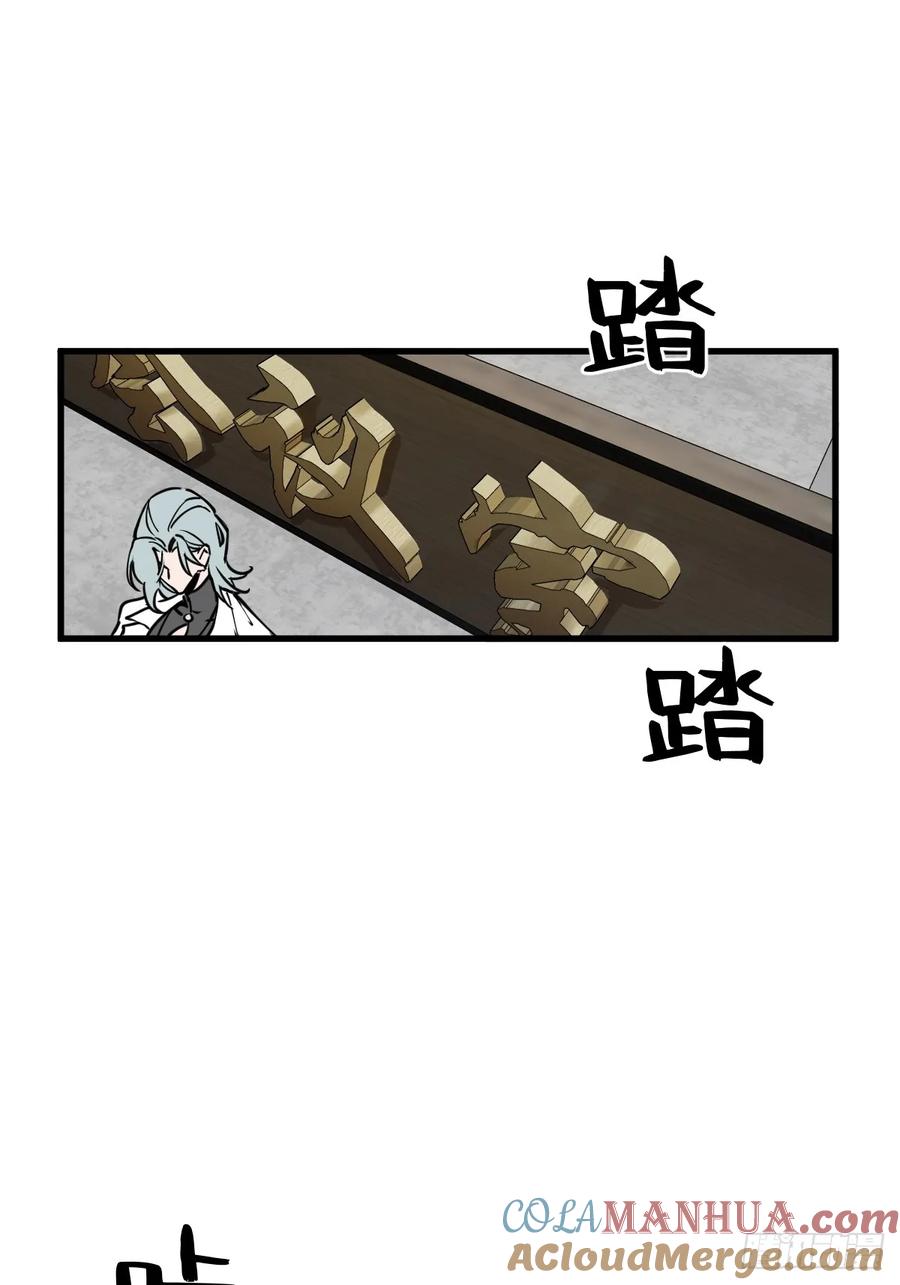 从姑获鸟开始 287 古灵怪修（下） 第61页