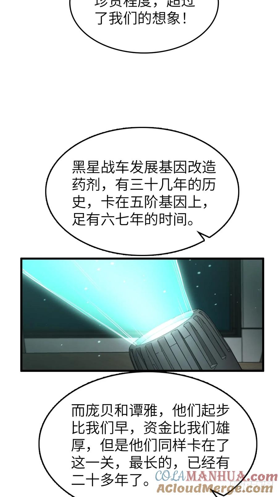 从姑获鸟开始 287 古灵怪修（下） 第70页