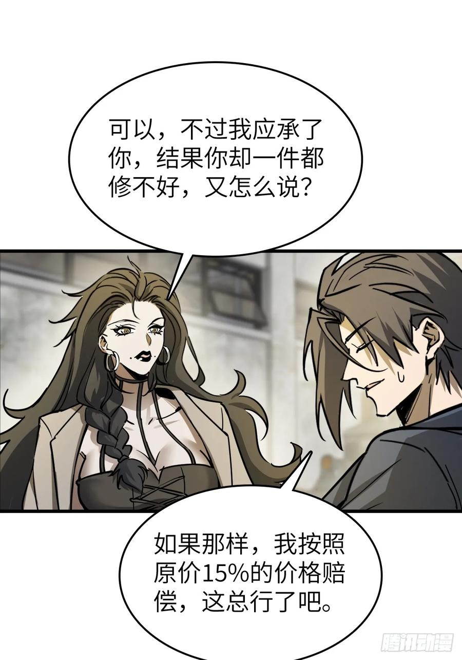 从姑获鸟开始 287 古灵怪修（下） 第15页