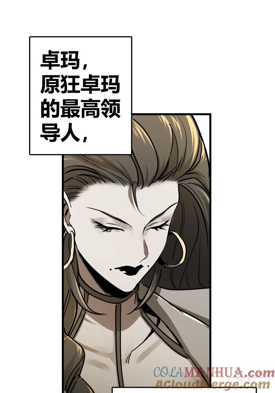 从姑获鸟开始 287 古灵怪修（下） 第4页