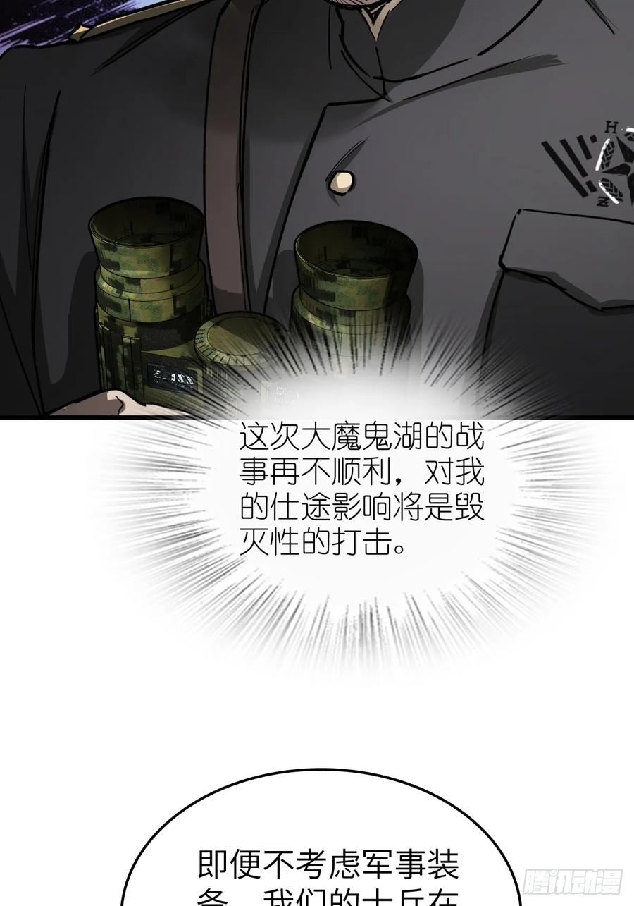 从姑获鸟开始 287 古灵怪修（下） 第33页