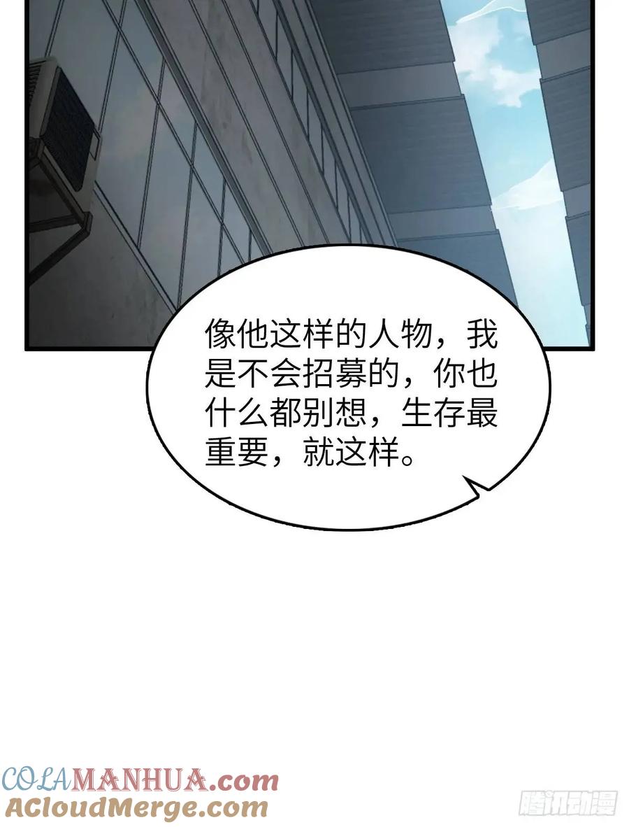 从姑获鸟开始 288 至高五阶！ 第81页