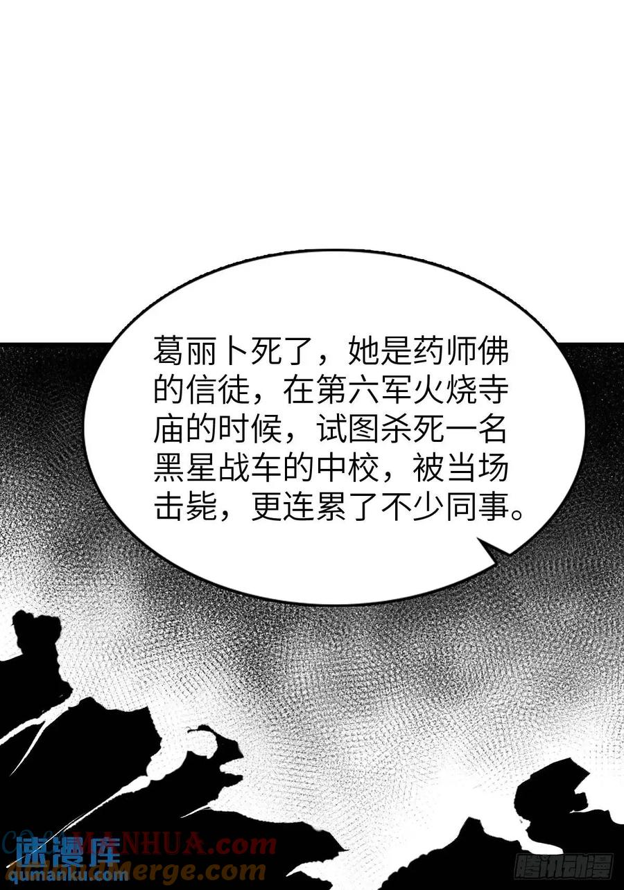 从姑获鸟开始 288 至高五阶！ 第77页