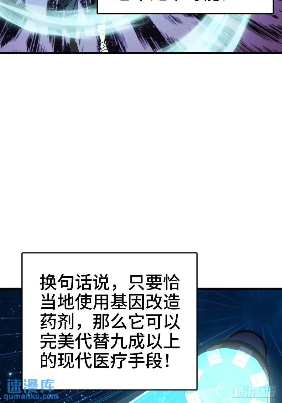 从姑获鸟开始 288 至高五阶！ 第31页