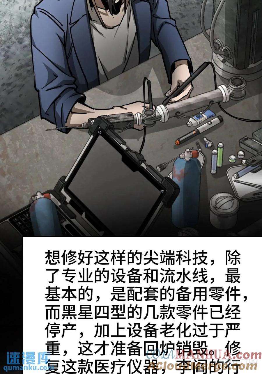 从姑获鸟开始 288 至高五阶！ 第37页