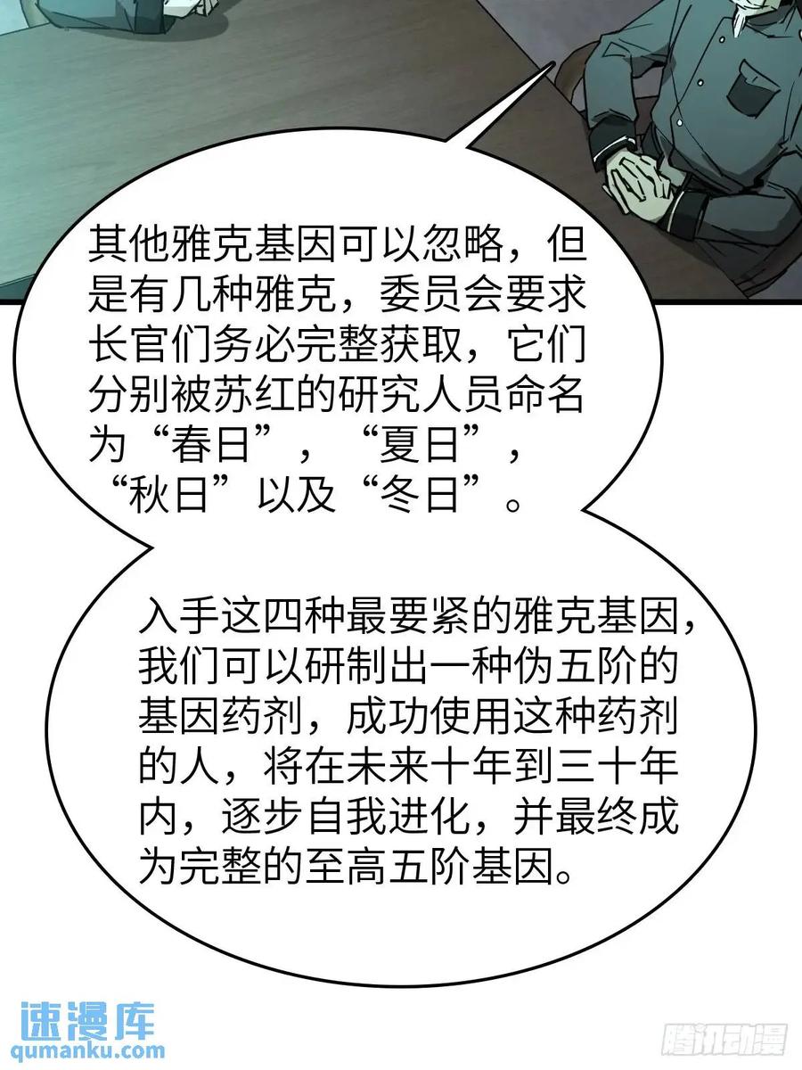 从姑获鸟开始 288 至高五阶！ 第12页