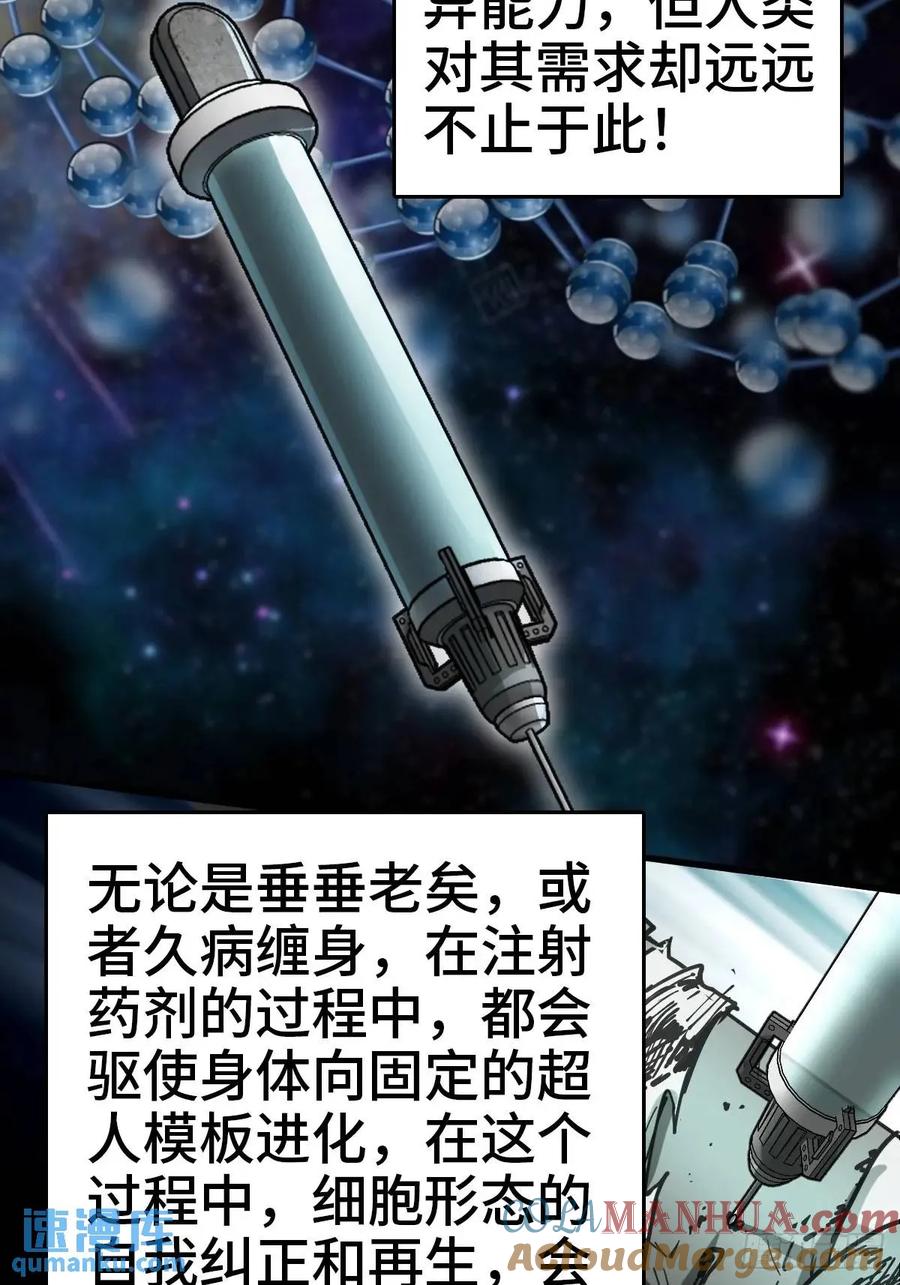 从姑获鸟开始 288 至高五阶！ 第29页