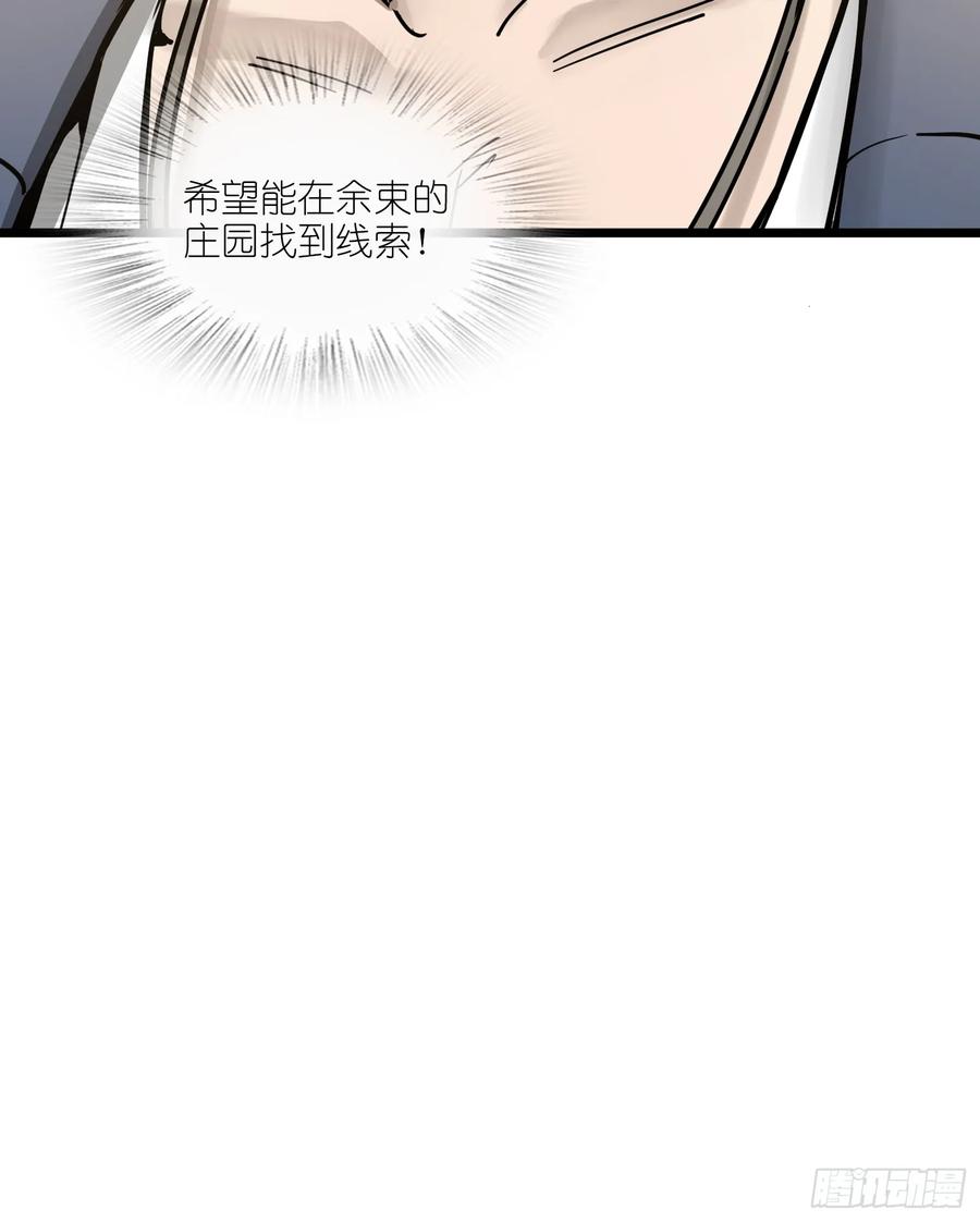 从姑获鸟开始 289 神秘庄园 第83页