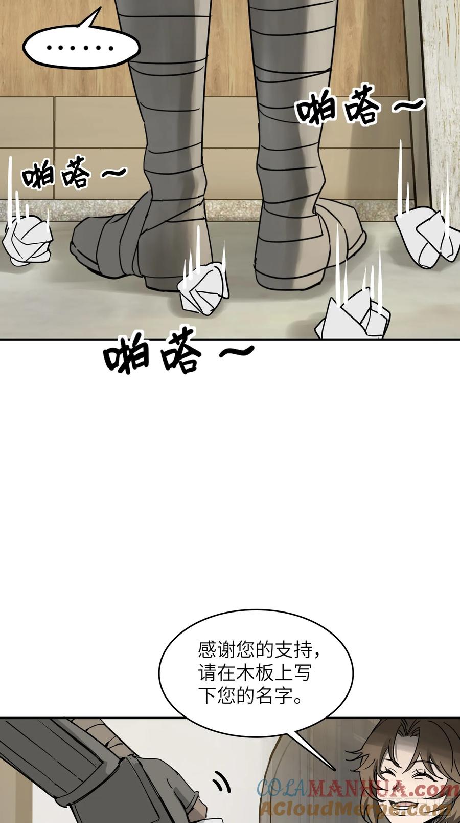 从姑获鸟开始 289 神秘庄园 第46页