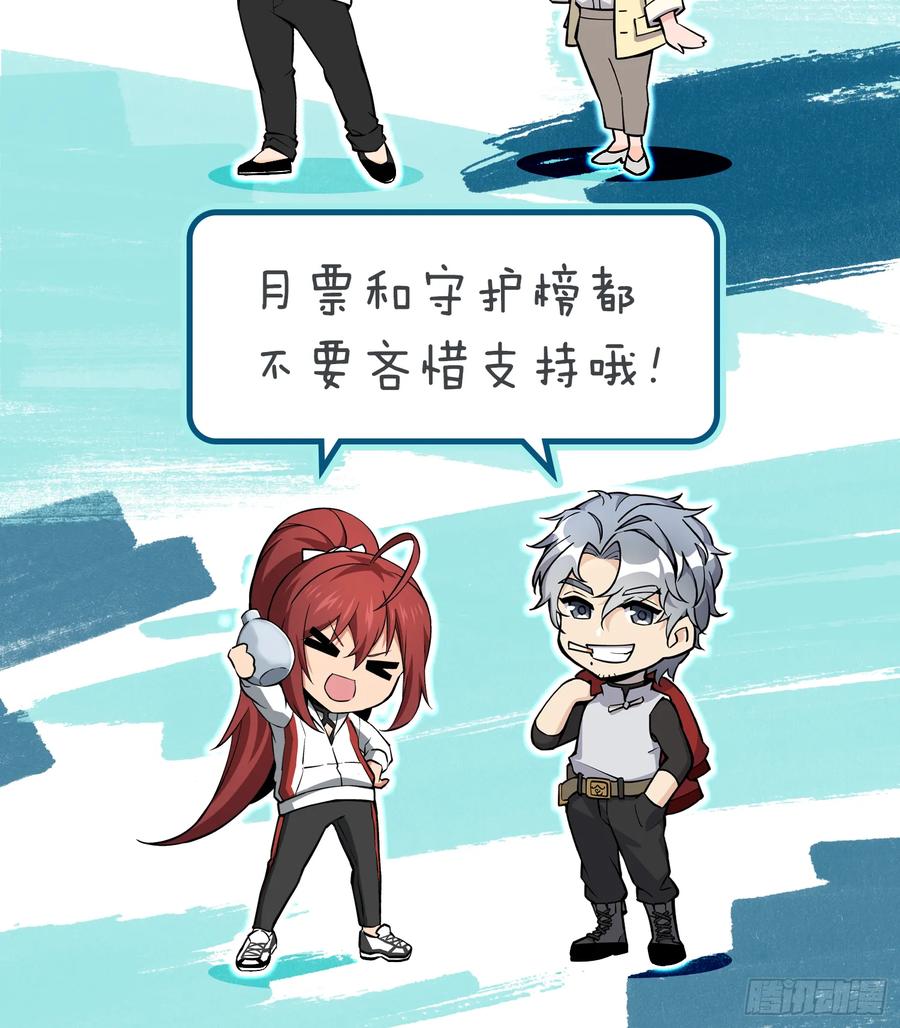 从姑获鸟开始 289 神秘庄园 第86页