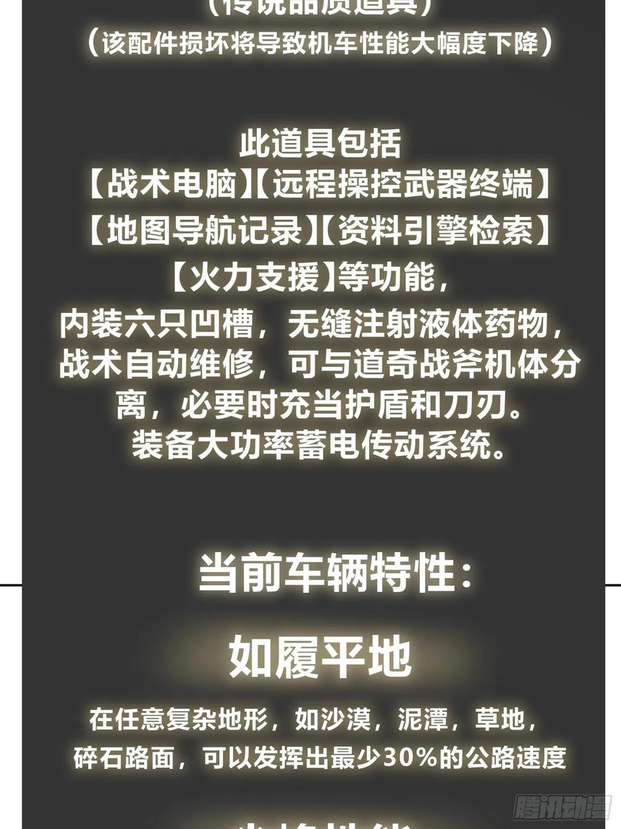 从姑获鸟开始 289 神秘庄园 第21页