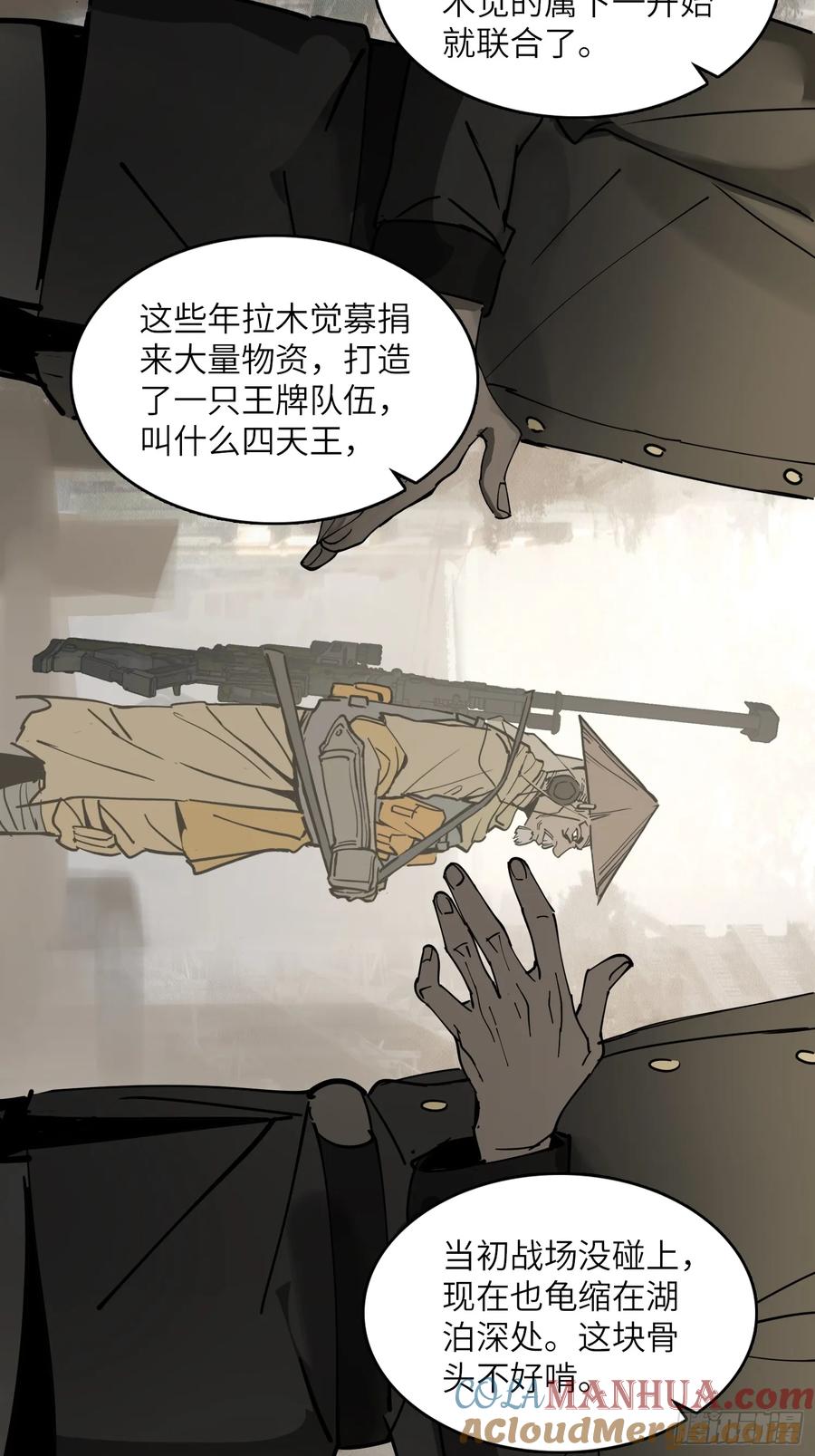 从姑获鸟开始 289 神秘庄园 第34页