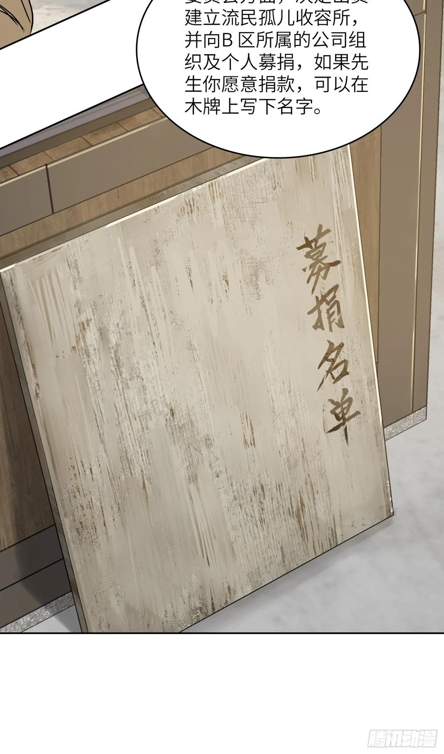 从姑获鸟开始 289 神秘庄园 第38页