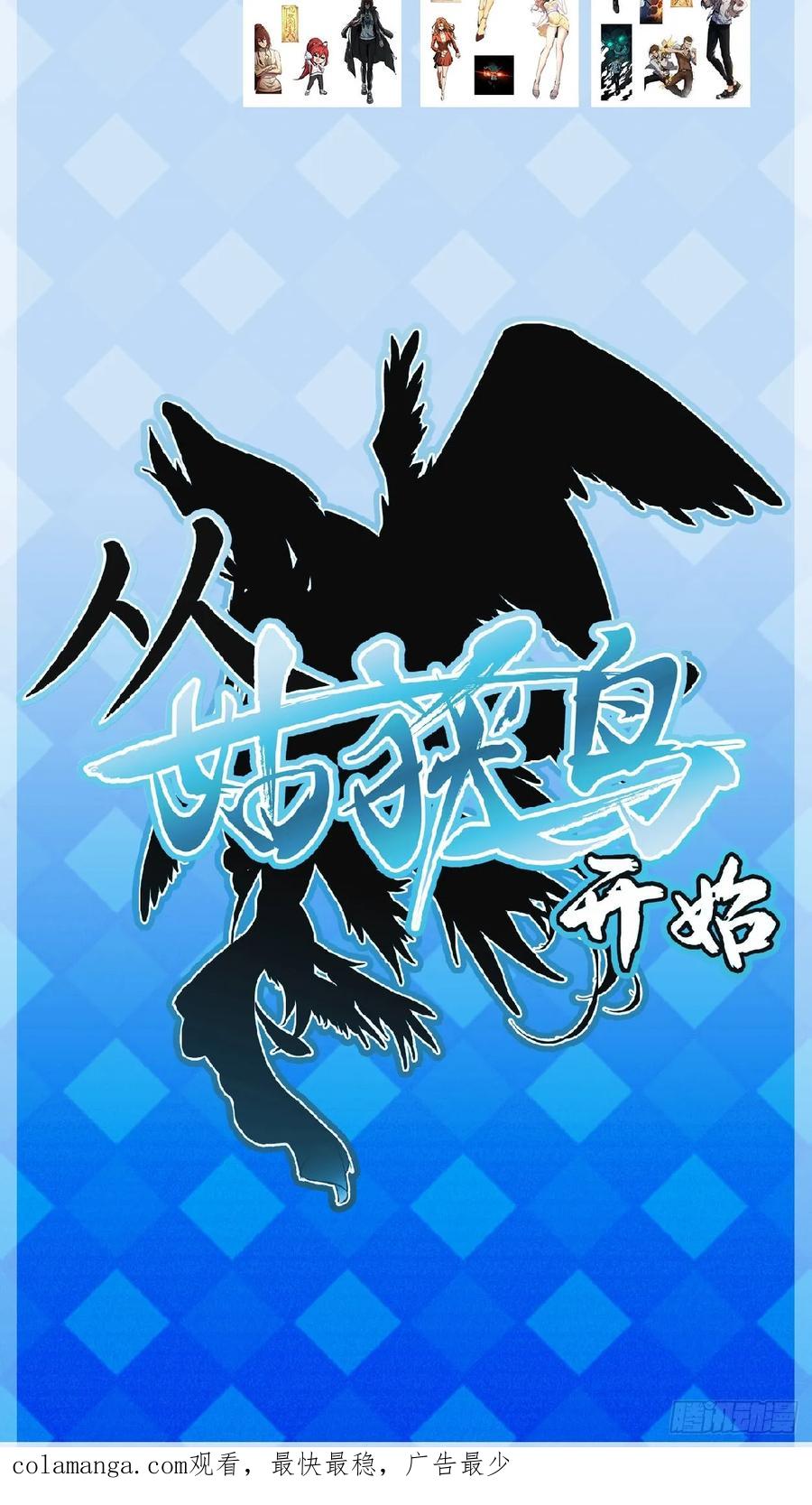 从姑获鸟开始 289 神秘庄园 第92页