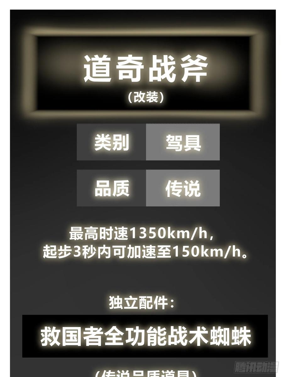 从姑获鸟开始 289 神秘庄园 第20页