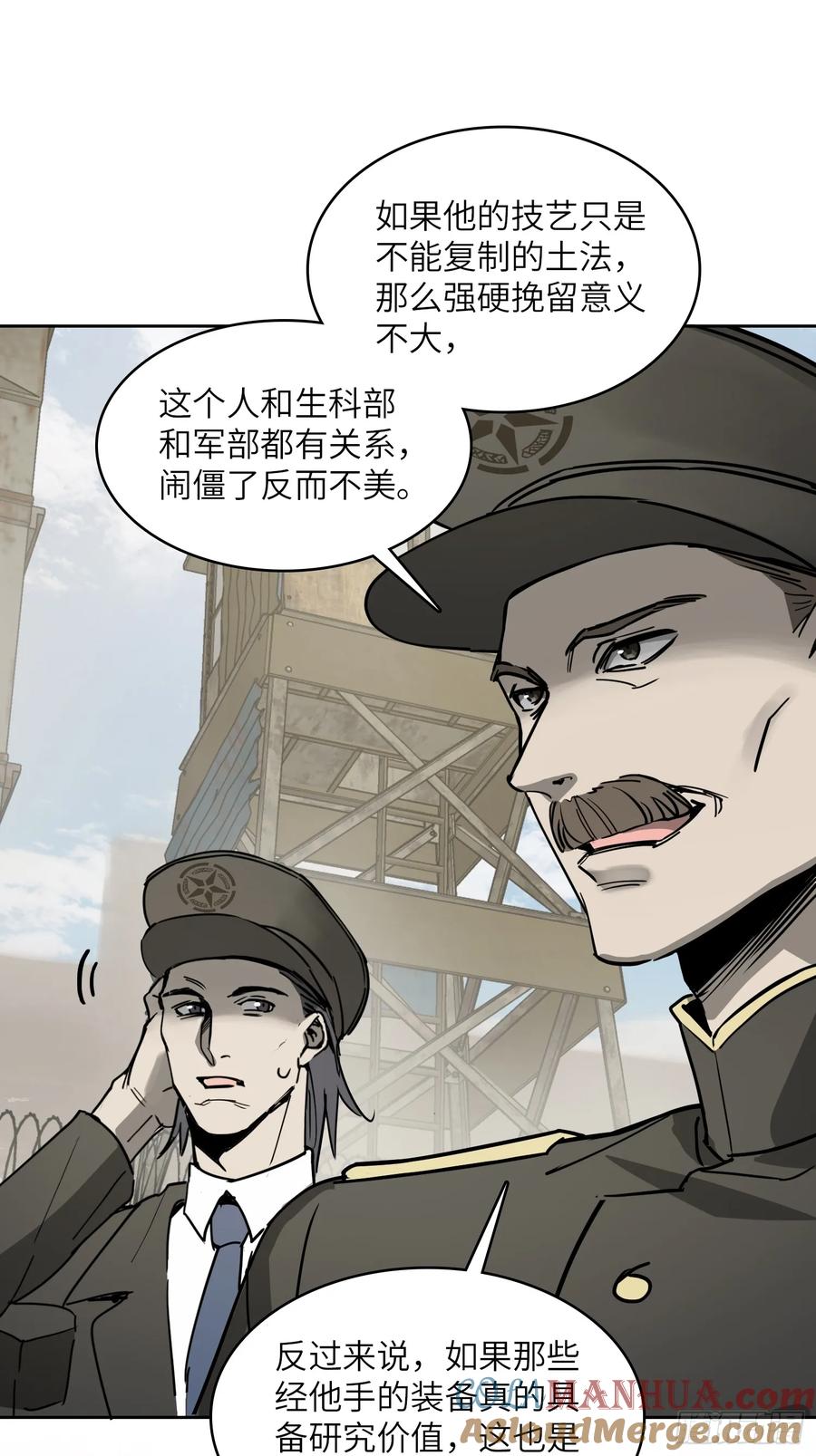 从姑获鸟开始 289 神秘庄园 第10页