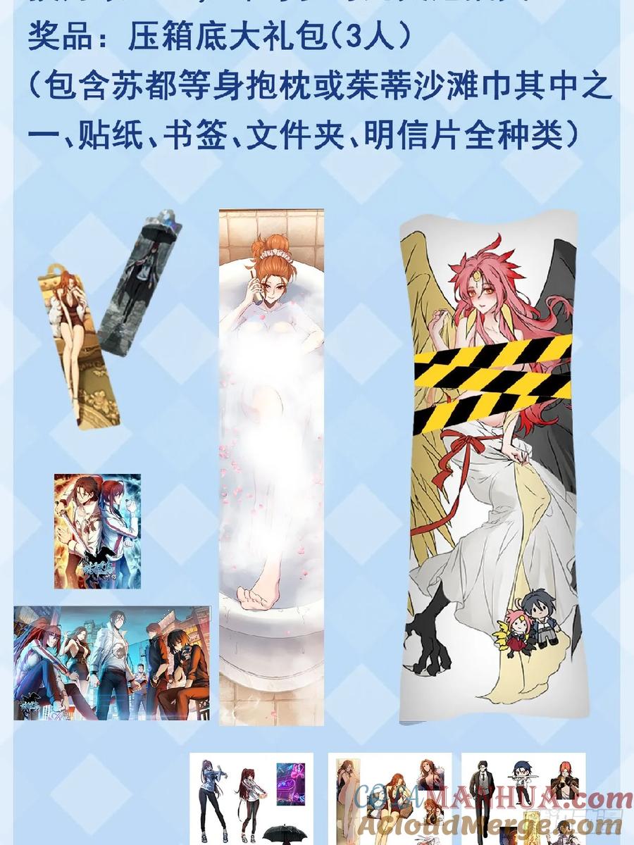 从姑获鸟开始 289 神秘庄园 第91页