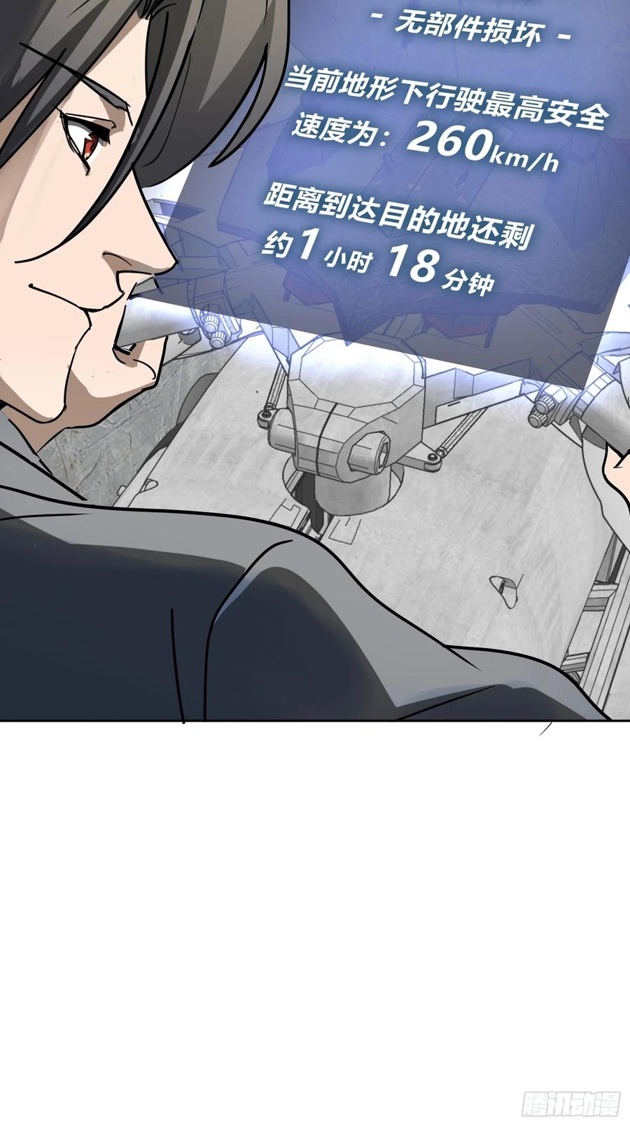 从姑获鸟开始 289 神秘庄园 第66页
