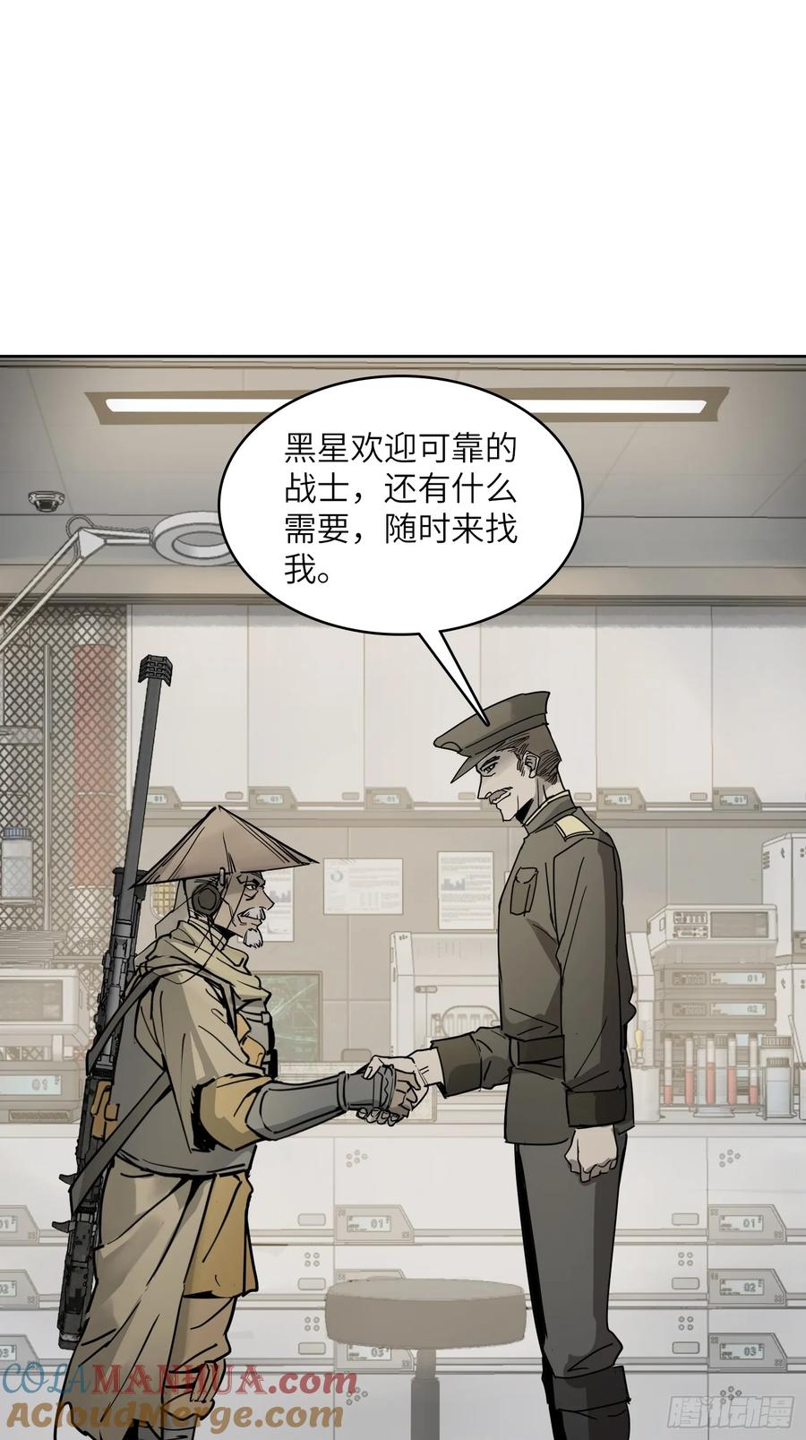 从姑获鸟开始 289 神秘庄园 第31页