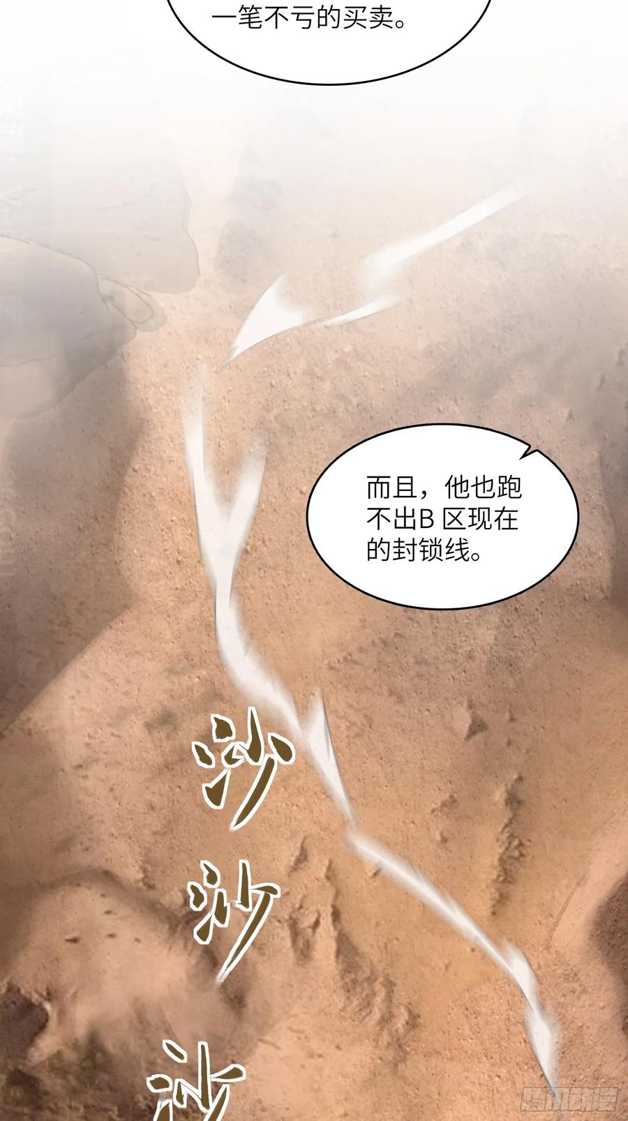 从姑获鸟开始 289 神秘庄园 第11页