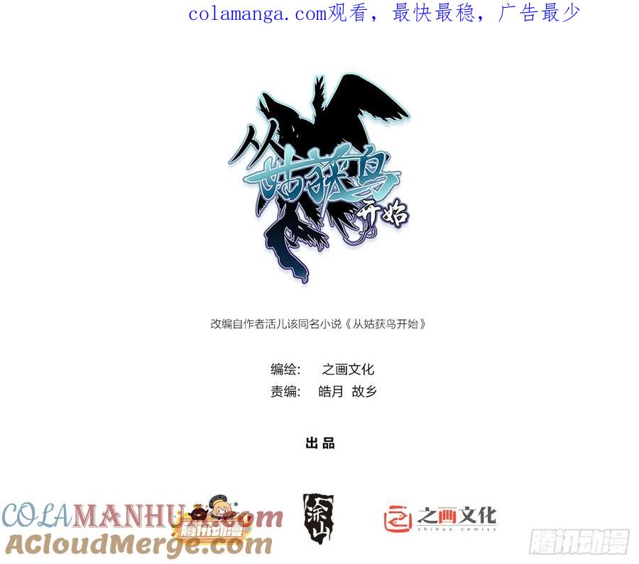 从姑获鸟开始 289 神秘庄园 第1页