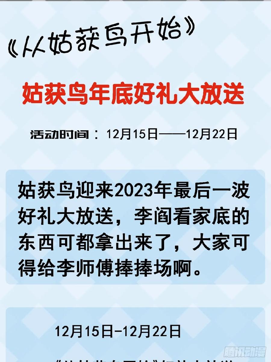 从姑获鸟开始 289 神秘庄园 第87页