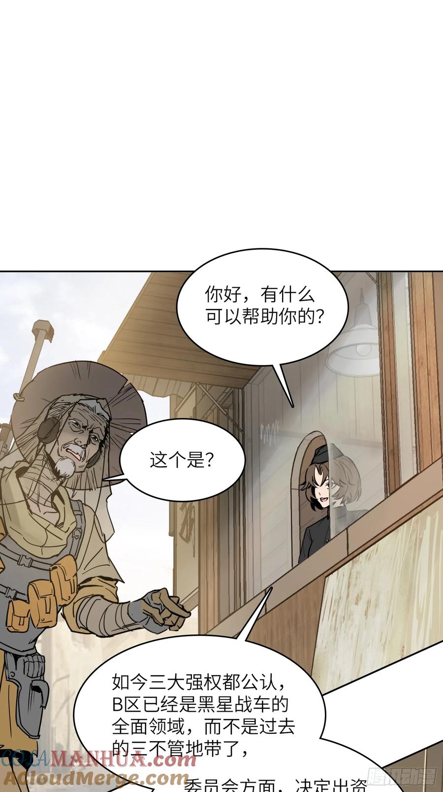 从姑获鸟开始 289 神秘庄园 第37页