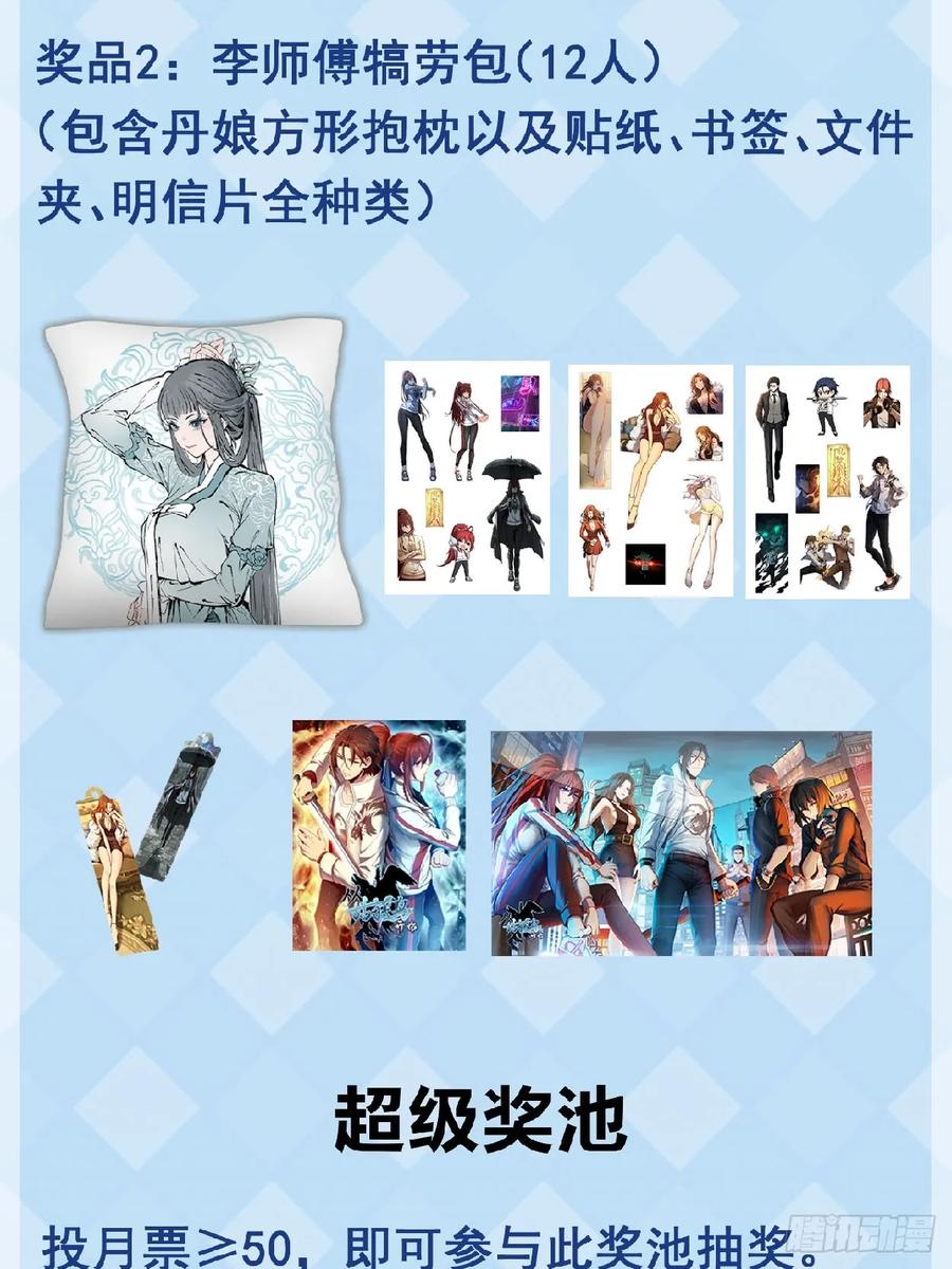 从姑获鸟开始 289 神秘庄园 第90页