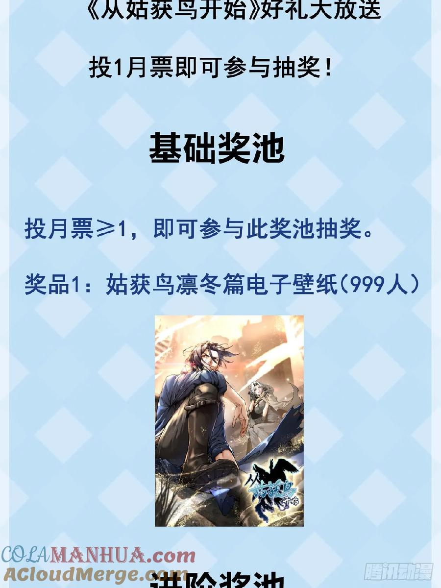 从姑获鸟开始 289 神秘庄园 第88页
