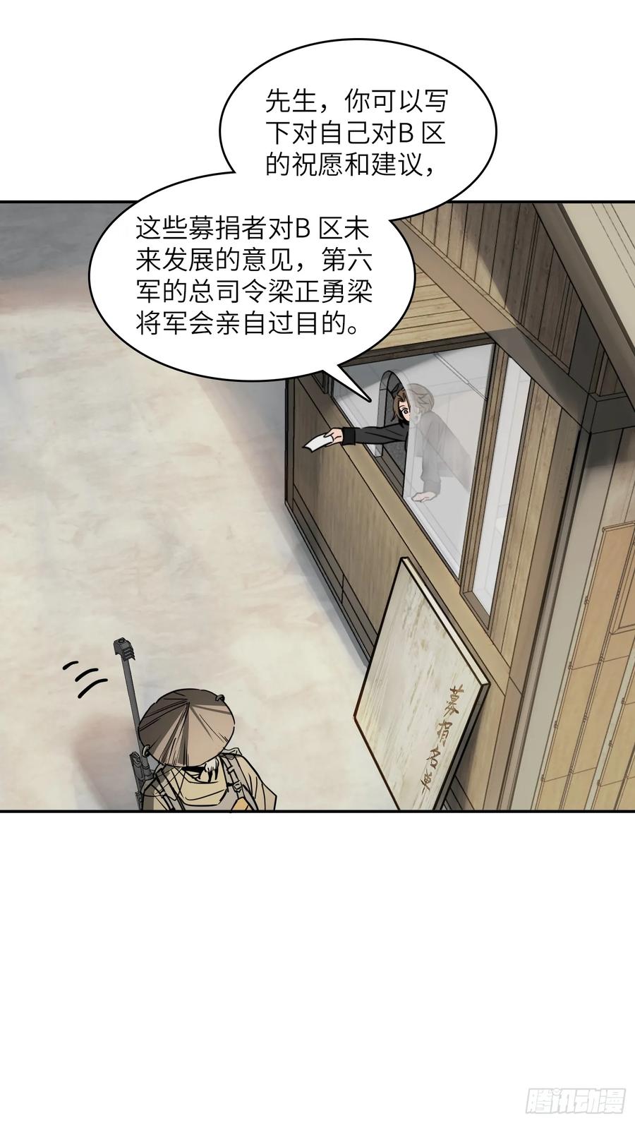 从姑获鸟开始 289 神秘庄园 第44页
