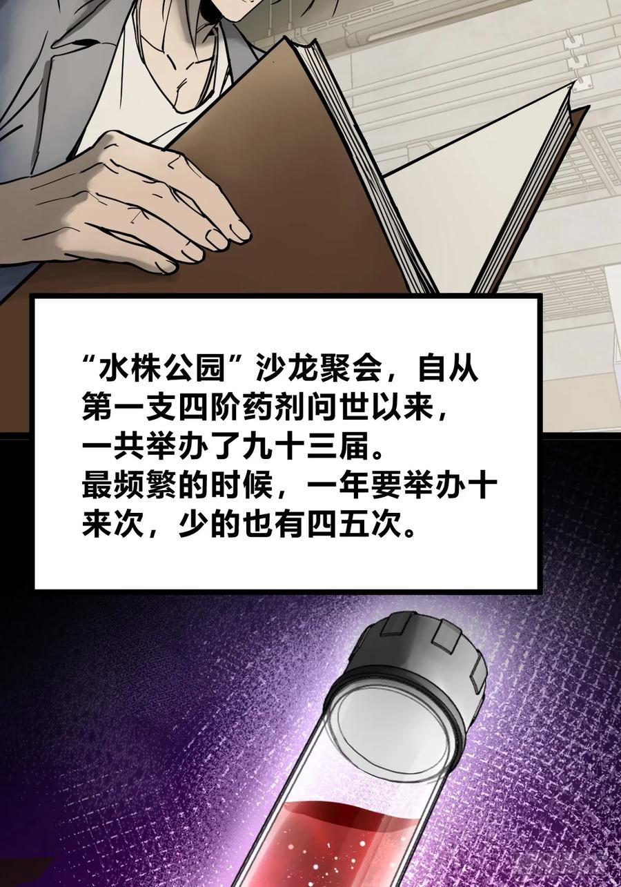 从姑获鸟开始 290 罪魁祸首！ 第32页
