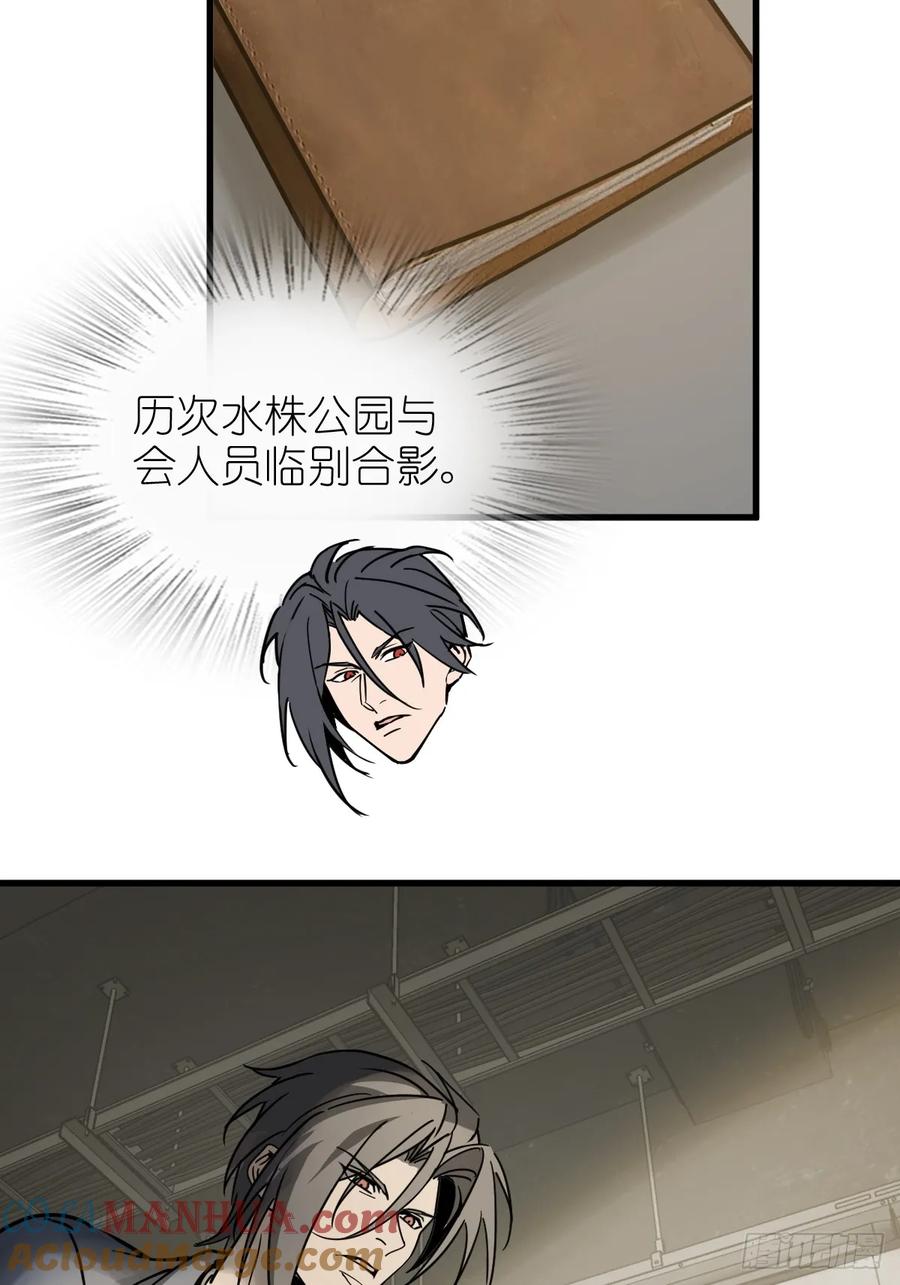 从姑获鸟开始 290 罪魁祸首！ 第31页