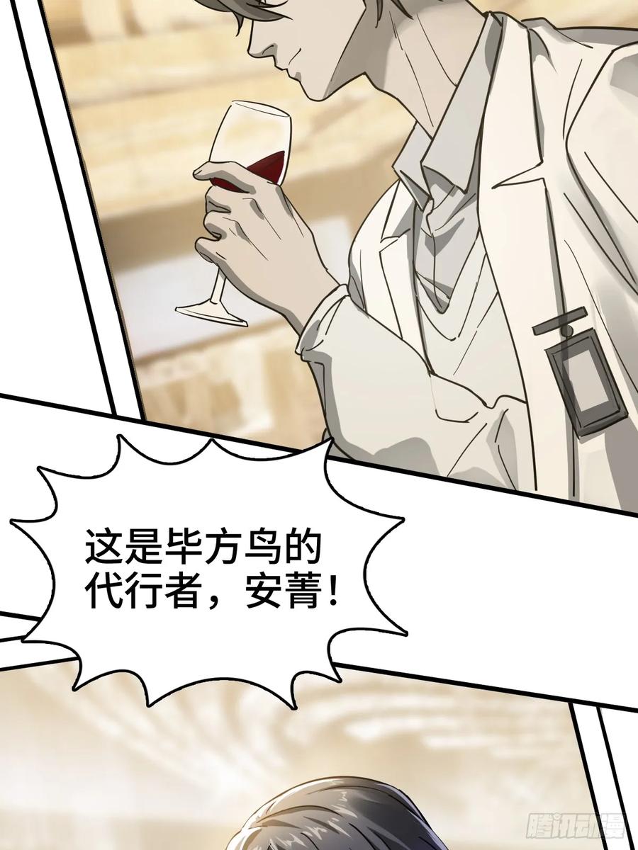 从姑获鸟开始 290 罪魁祸首！ 第48页