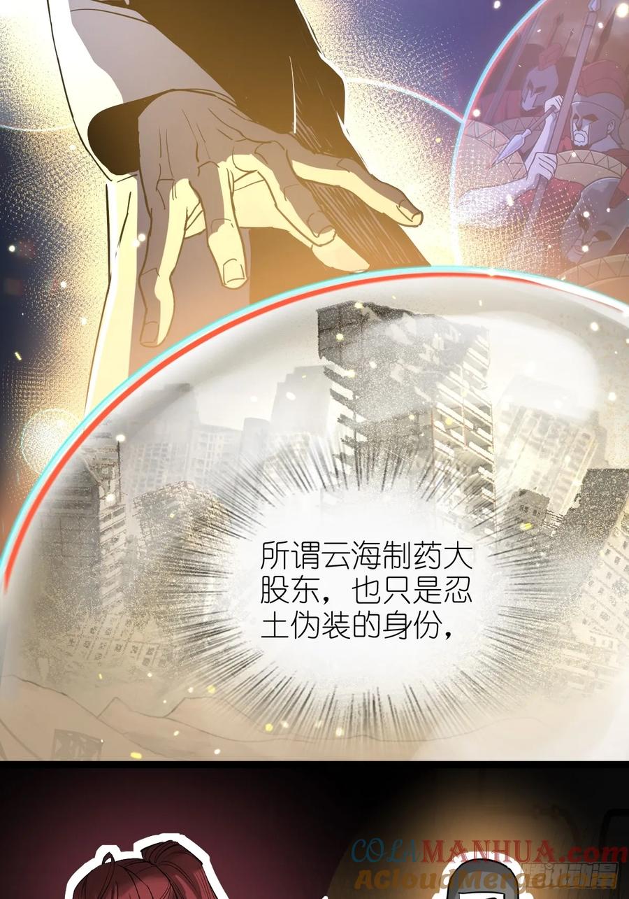 从姑获鸟开始 290 罪魁祸首！ 第28页