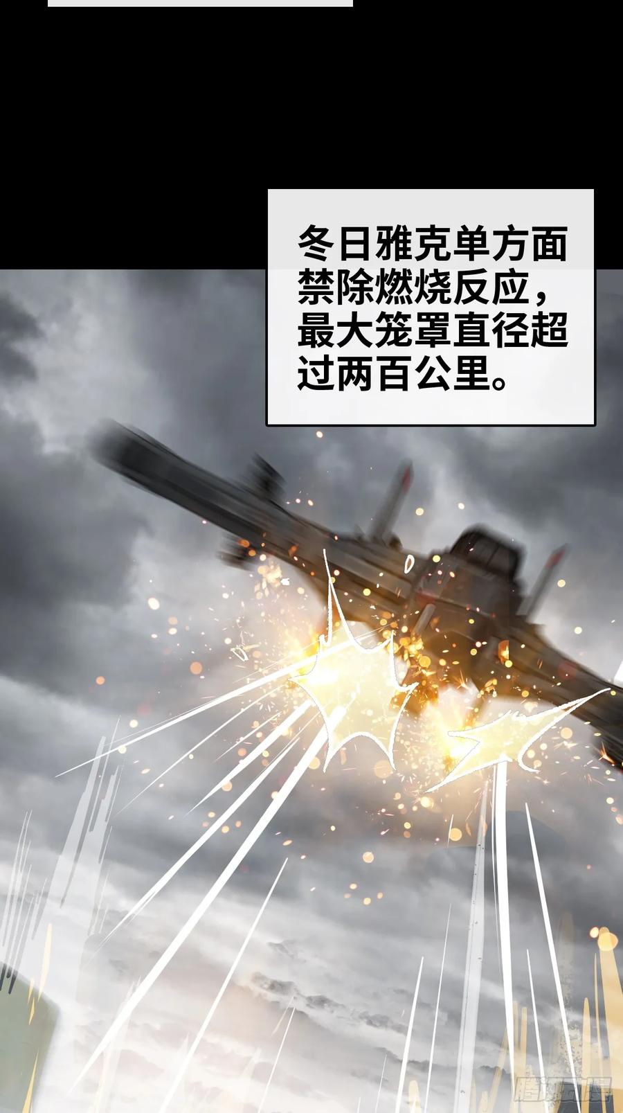 从姑获鸟开始 290 罪魁祸首！ 第57页