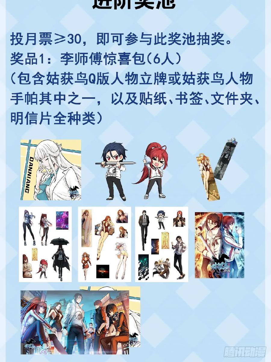 从姑获鸟开始 290 罪魁祸首！ 第80页